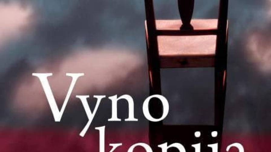 vyno-kopija-1