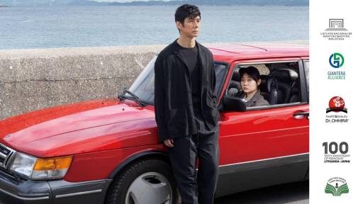 drive my car